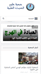 Mobile Screenshot of hadeethiq.com